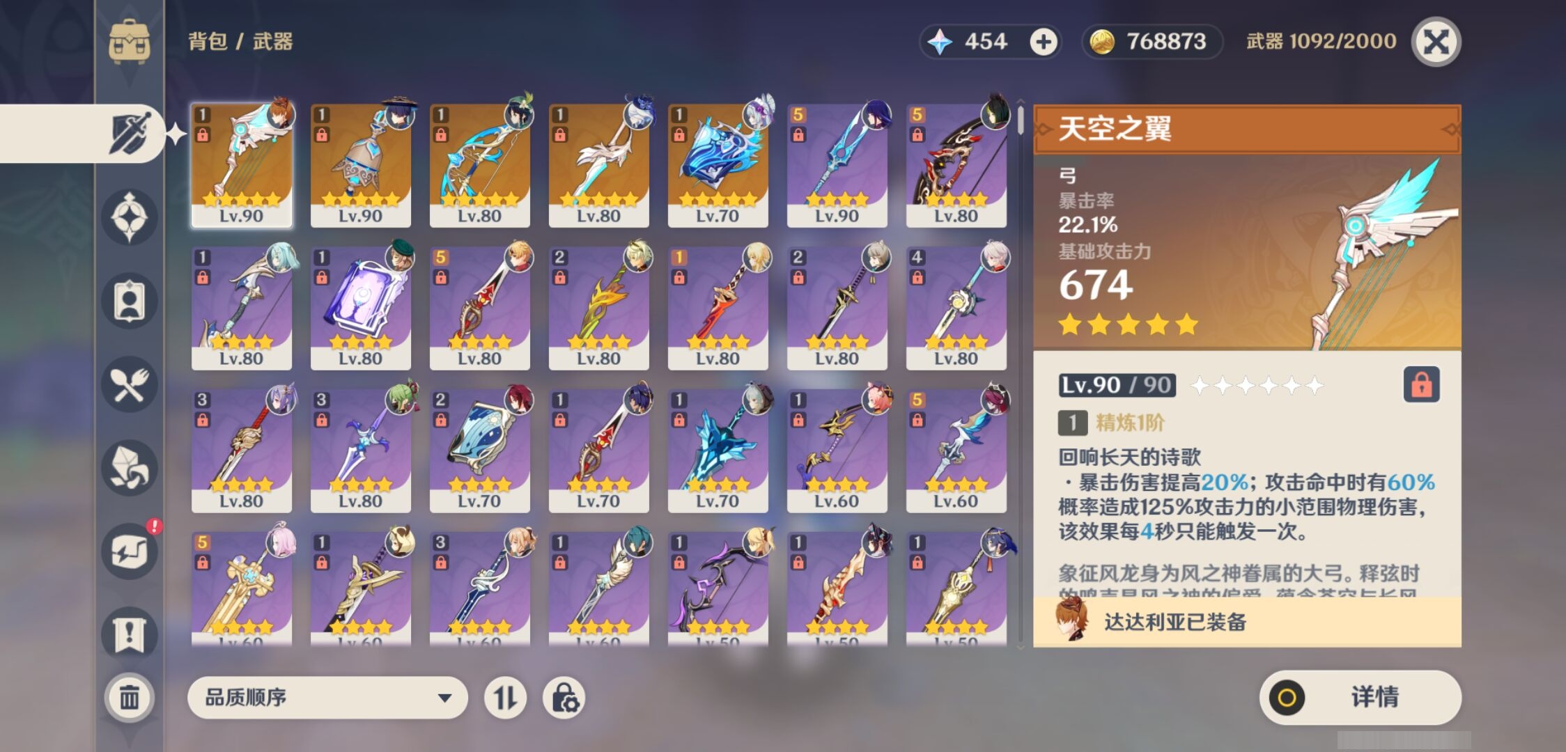 YSMK317057原神账号详情图4