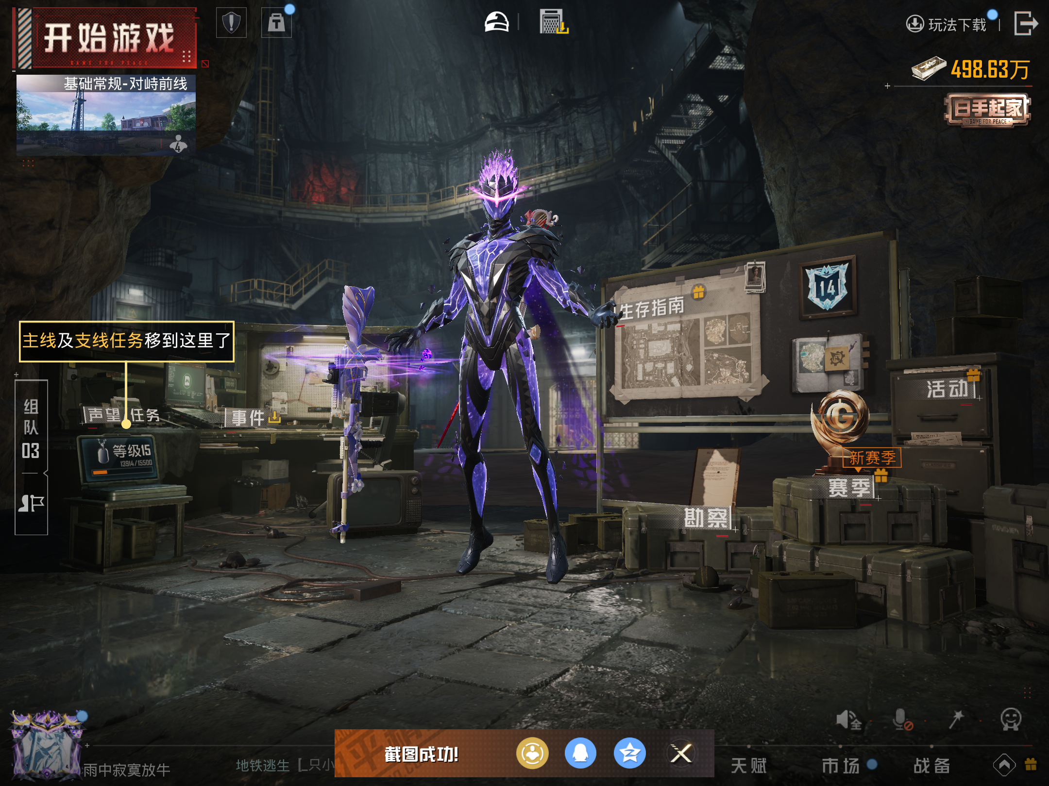 HPCMW414578和平精英账号详情图10 HPCMW414578和平精英账号详情图10