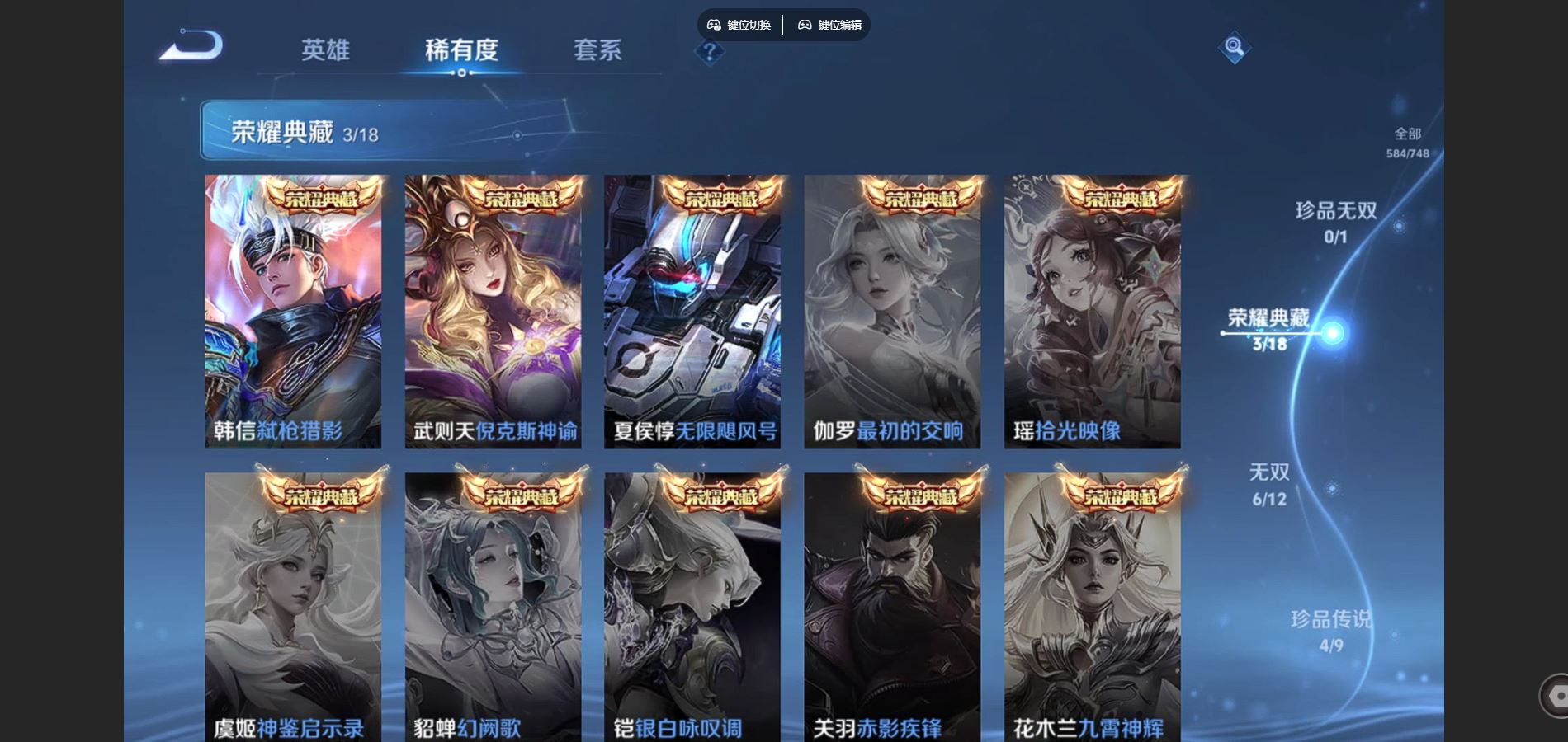 WZCMW425105王者荣耀账号详情图6 WZCMW425105王者荣耀账号详情图6