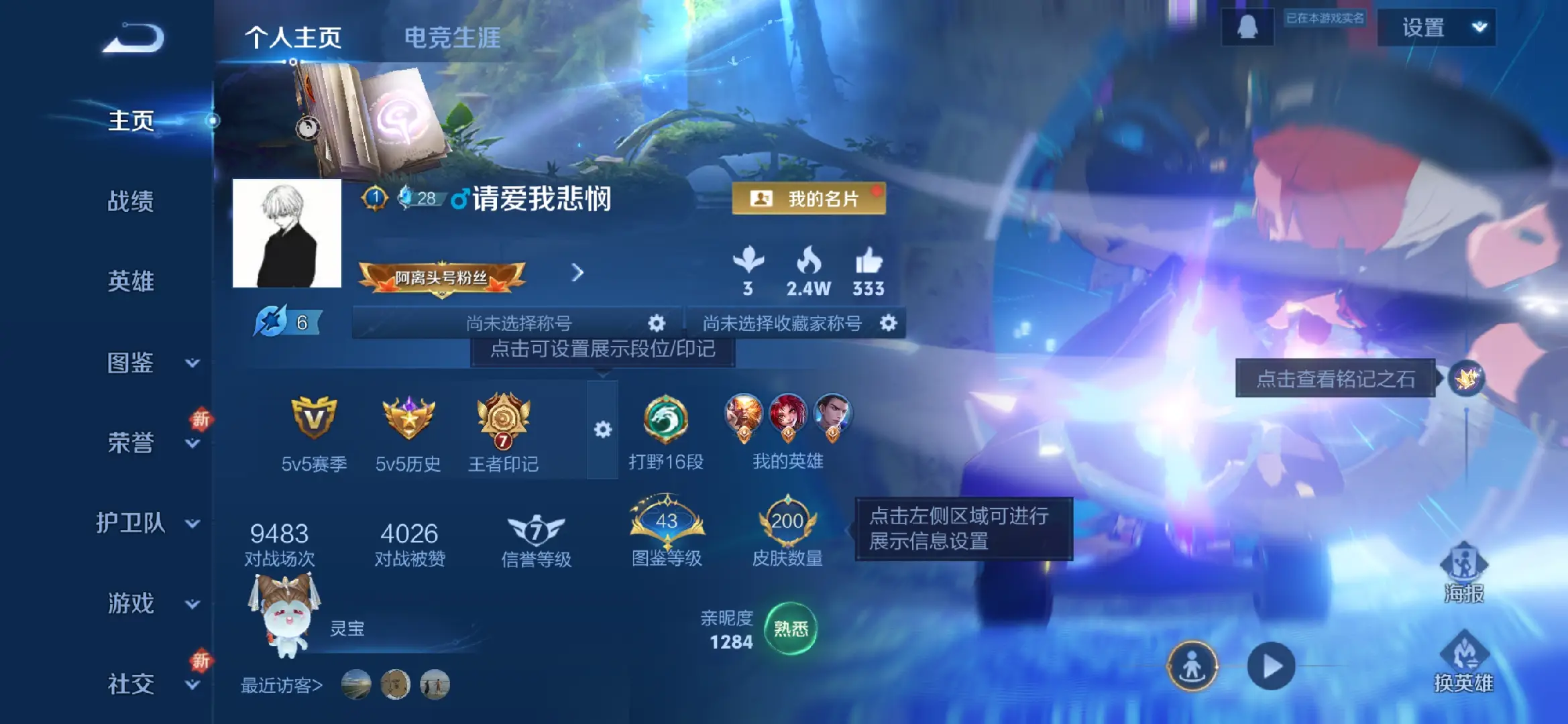 WZCMW416086王者荣耀账号详情图2