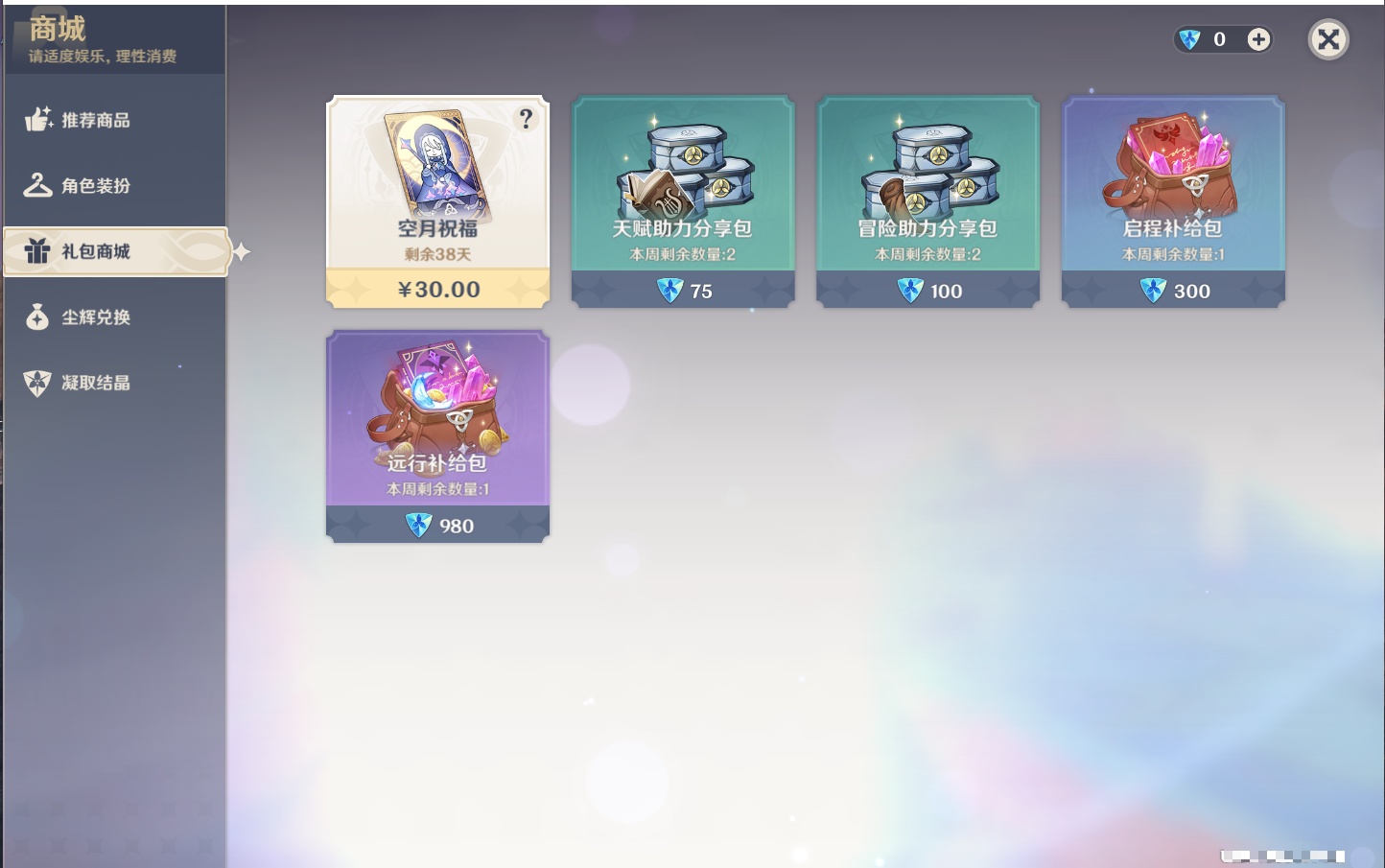 YSMK317059原神账号详情图62