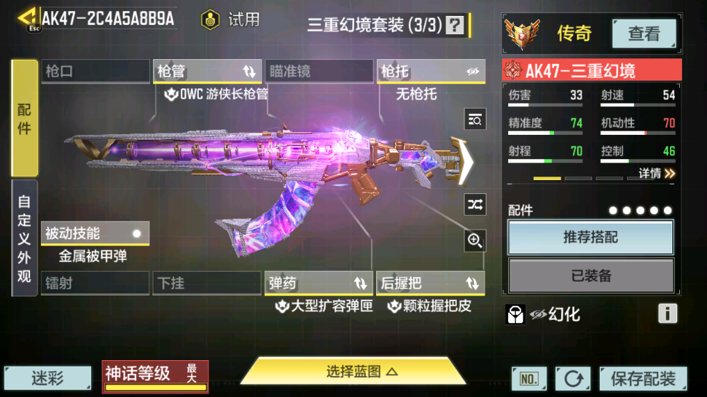 SMFFWY40087使命召唤手游账号详情图25