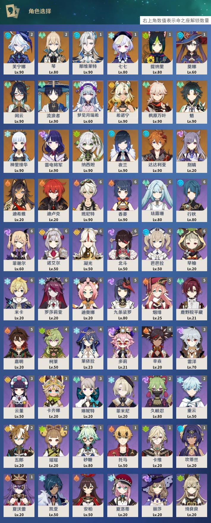 YSMK317062原神账号详情图3