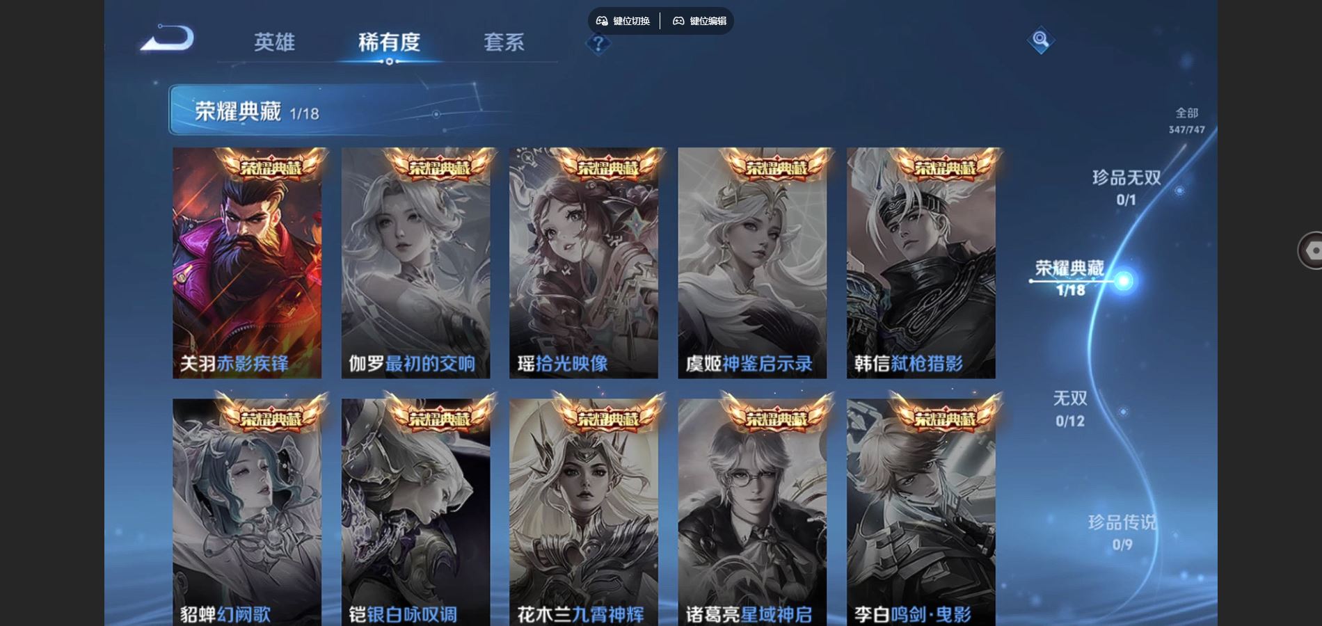 WZCMW425116王者荣耀账号详情图6 WZCMW425116王者荣耀账号详情图6