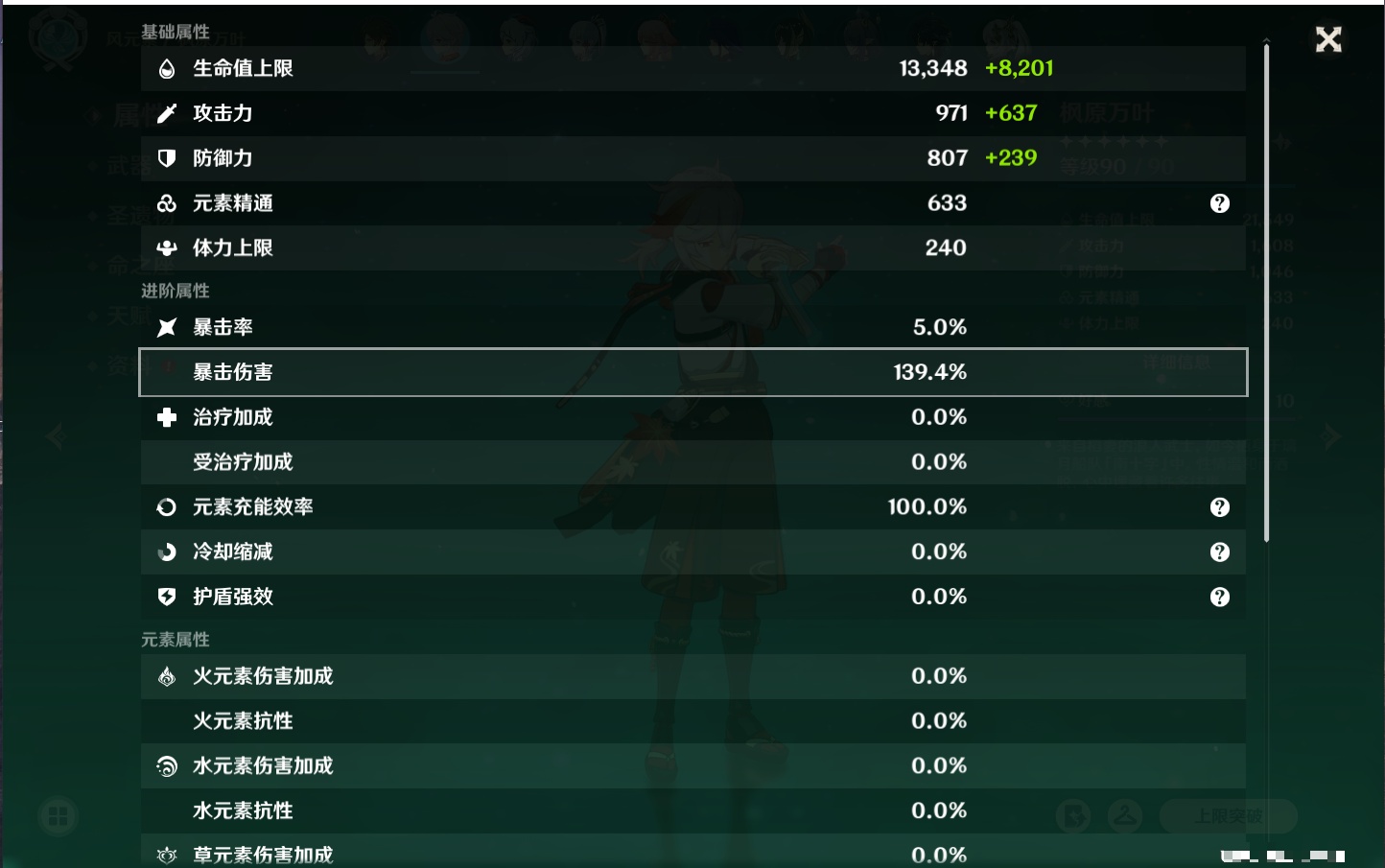 YSMK317059原神账号详情图21