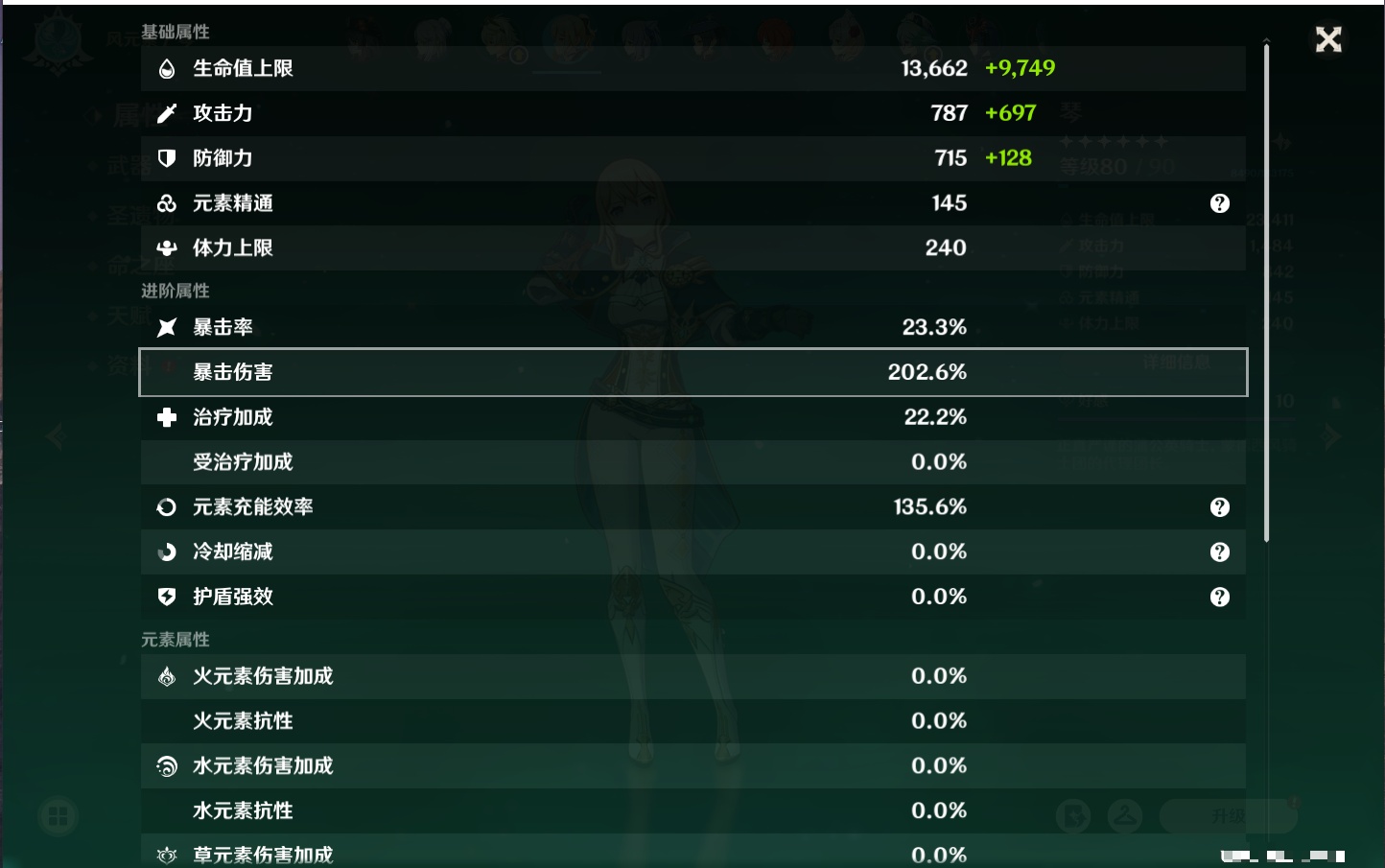 YSMK317059原神账号详情图6