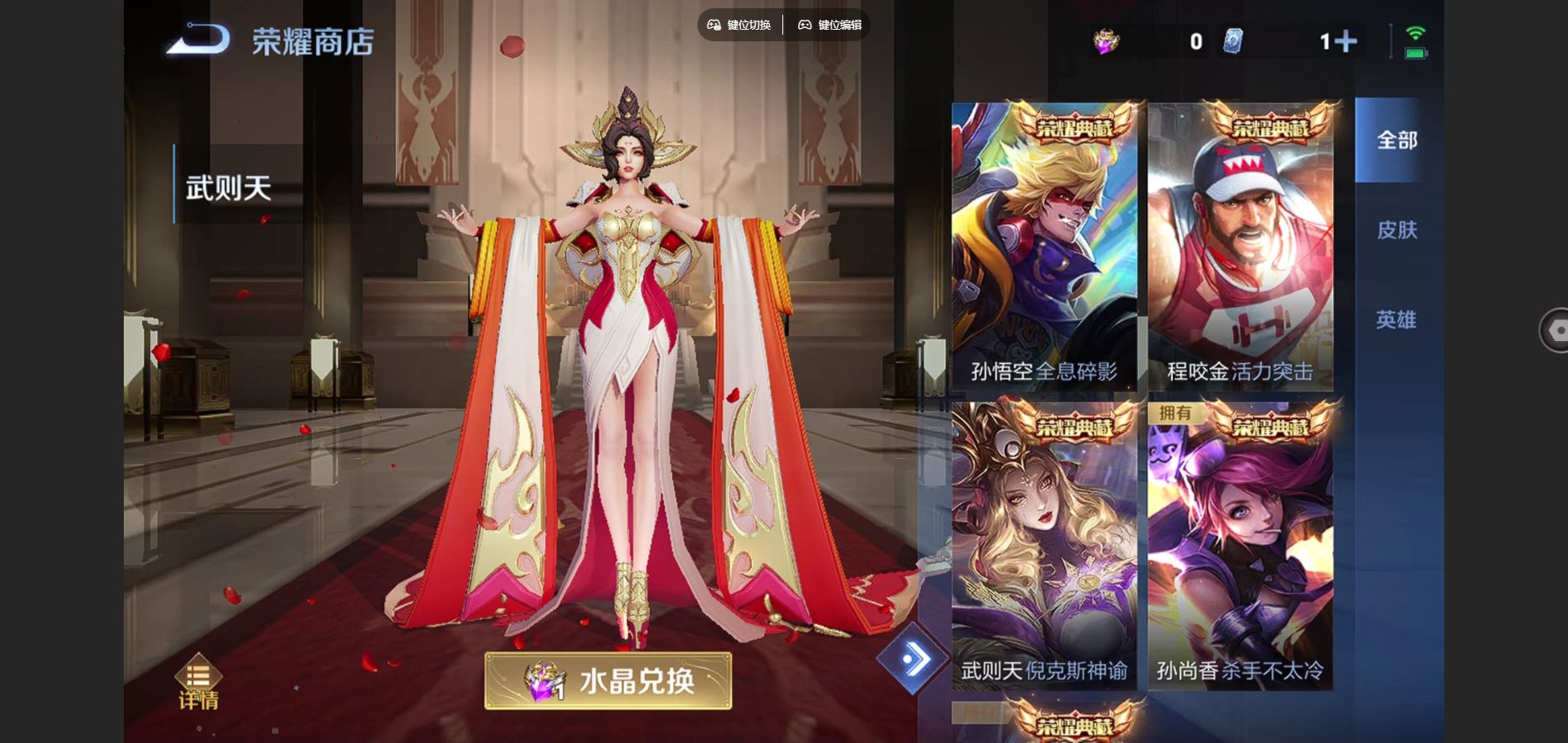 WZCMW425103王者荣耀账号详情图23 WZCMW425103王者荣耀账号详情图23