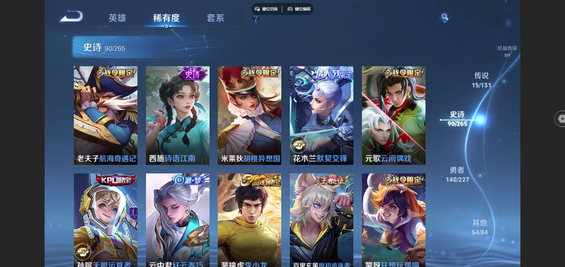 WZCMW425103王者荣耀账号详情图11 WZCMW425103王者荣耀账号详情图11