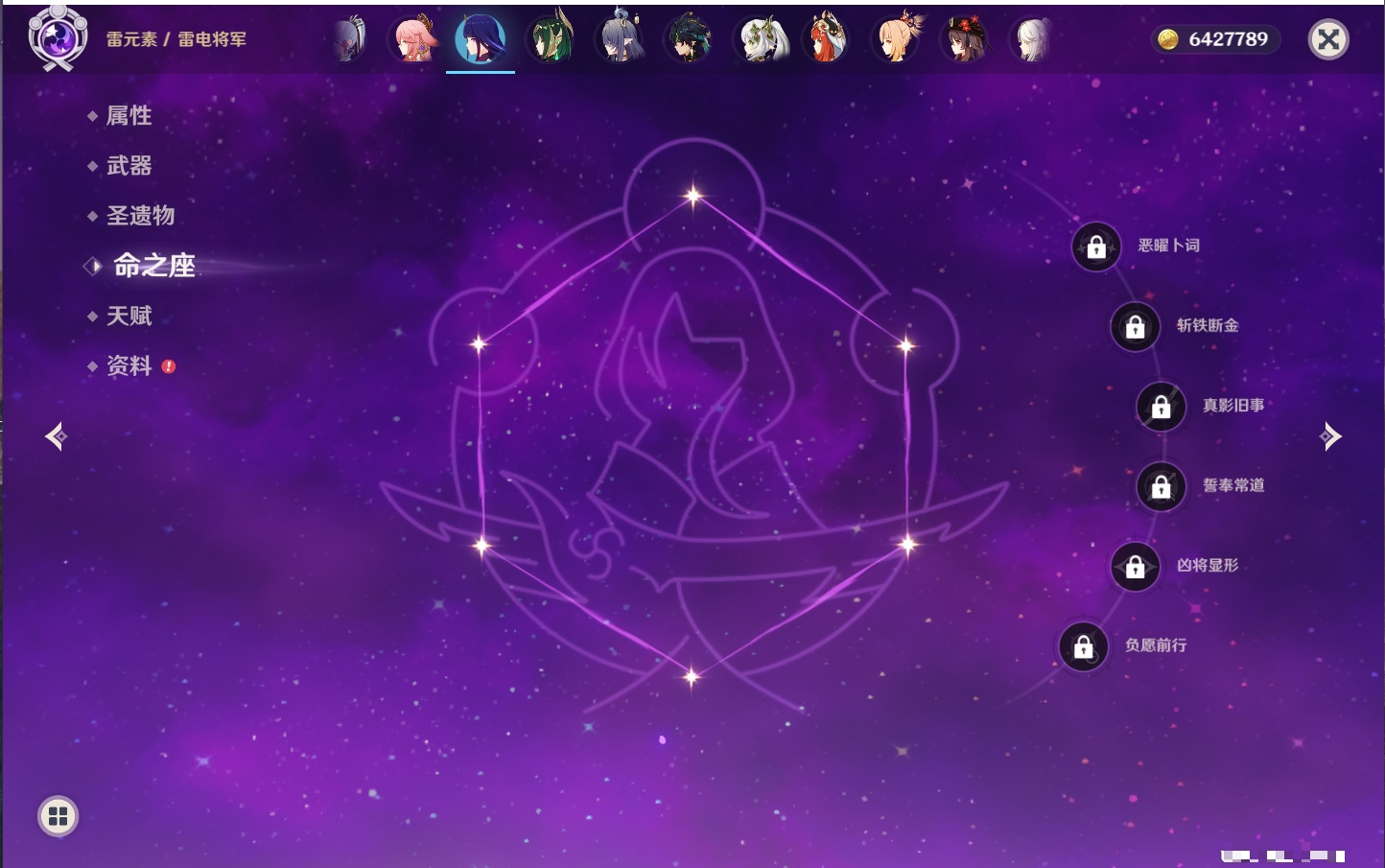 YSMK317059原神账号详情图35