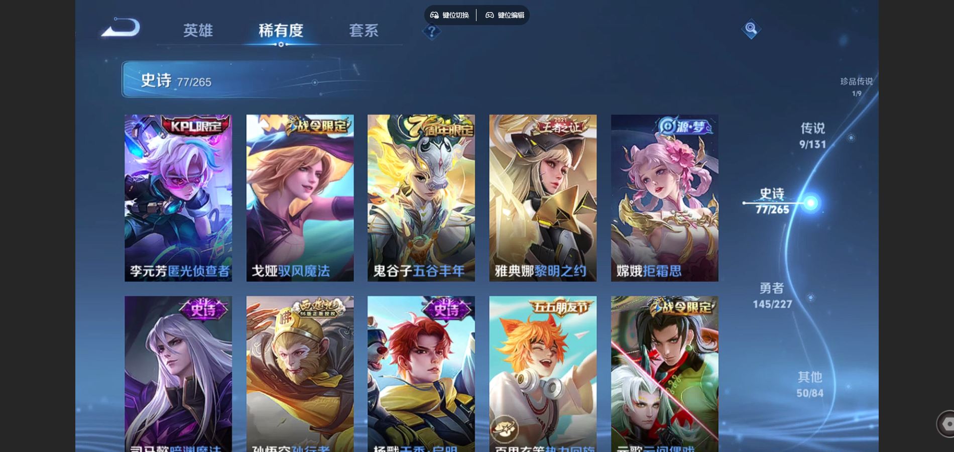 WZCMW425086王者荣耀账号详情图12 WZCMW425086王者荣耀账号详情图12