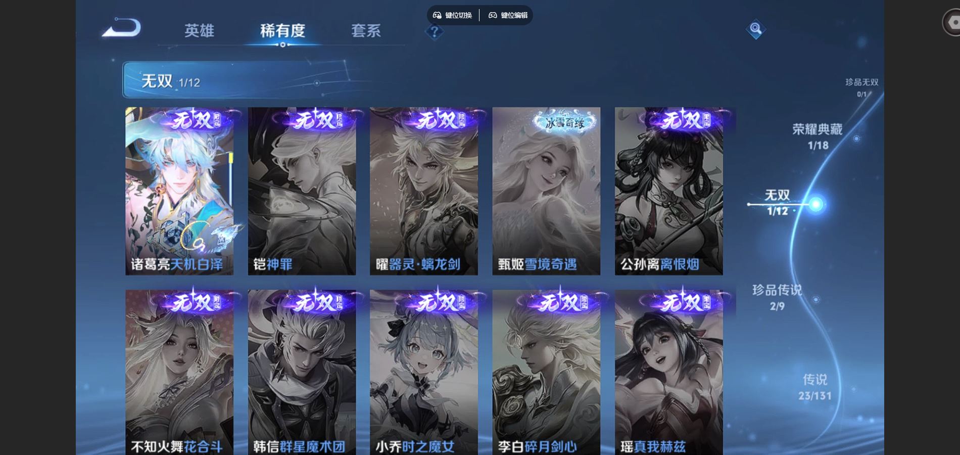 WZCMW425092王者荣耀账号详情图7 WZCMW425092王者荣耀账号详情图7