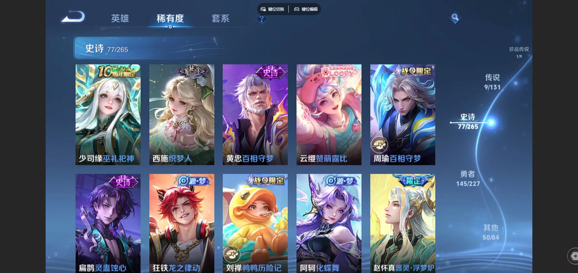 WZCMW425086王者荣耀账号详情图9 WZCMW425086王者荣耀账号详情图9