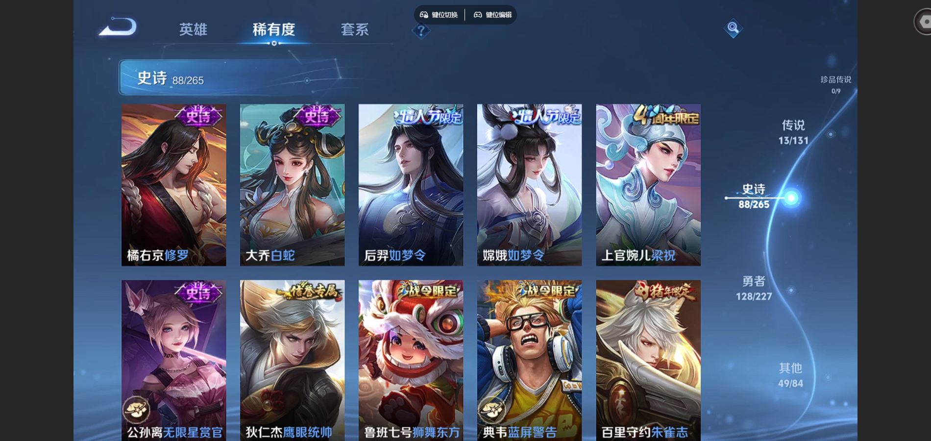 WZCMW425091王者荣耀账号详情图14