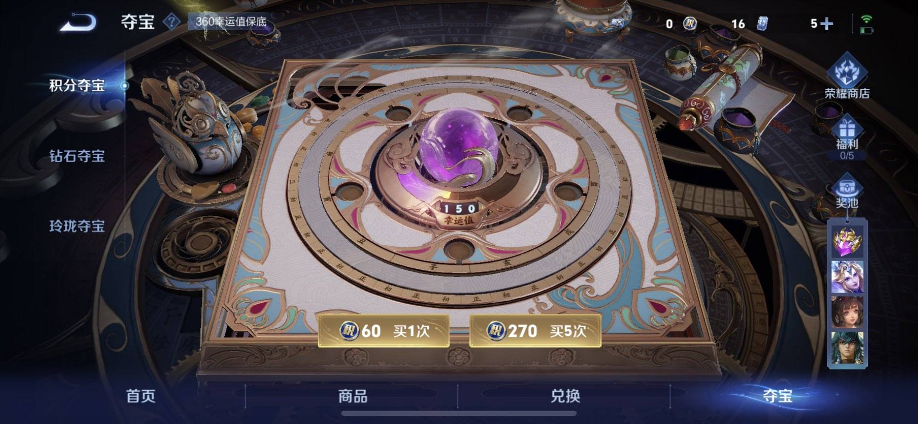 WZCMW416117王者荣耀账号详情图3