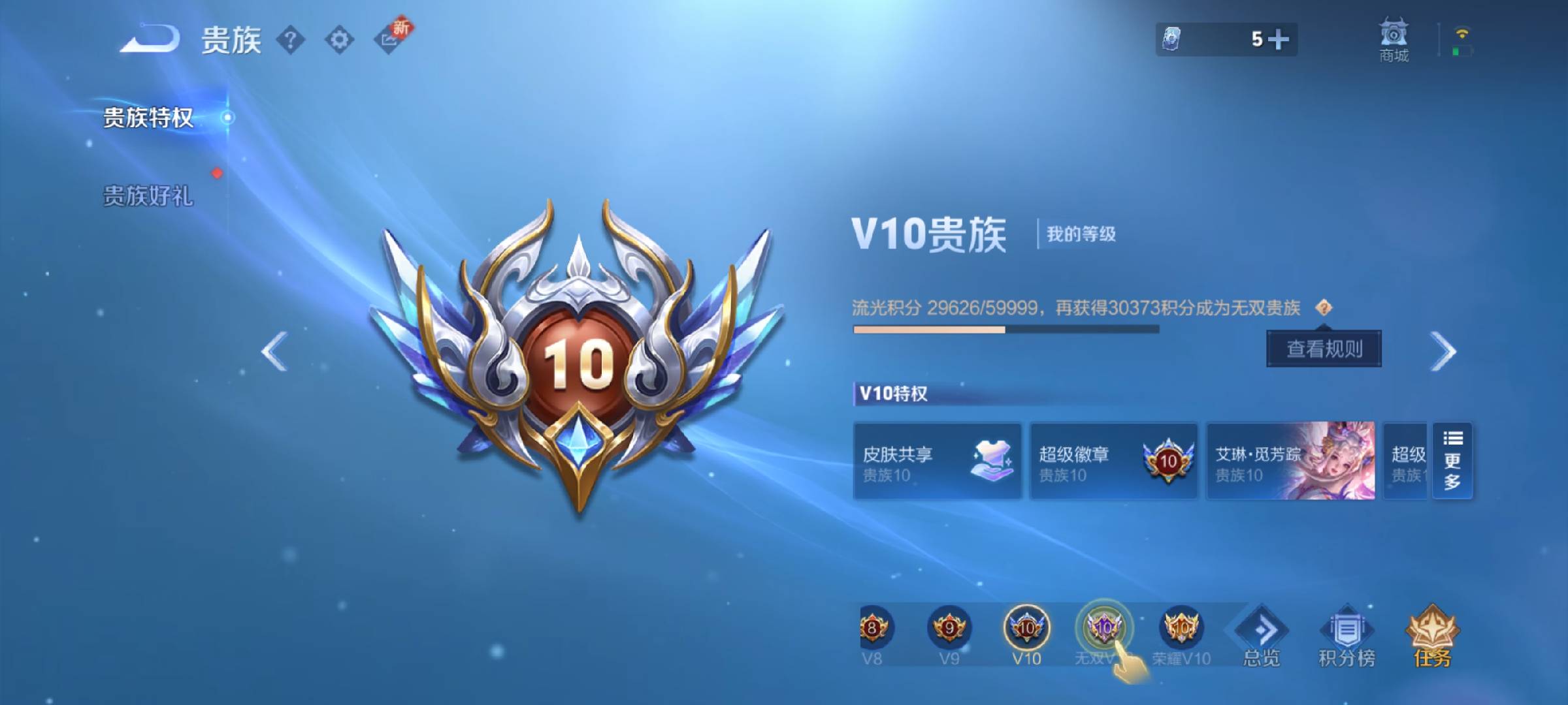 WZCMW416084王者荣耀账号详情图5