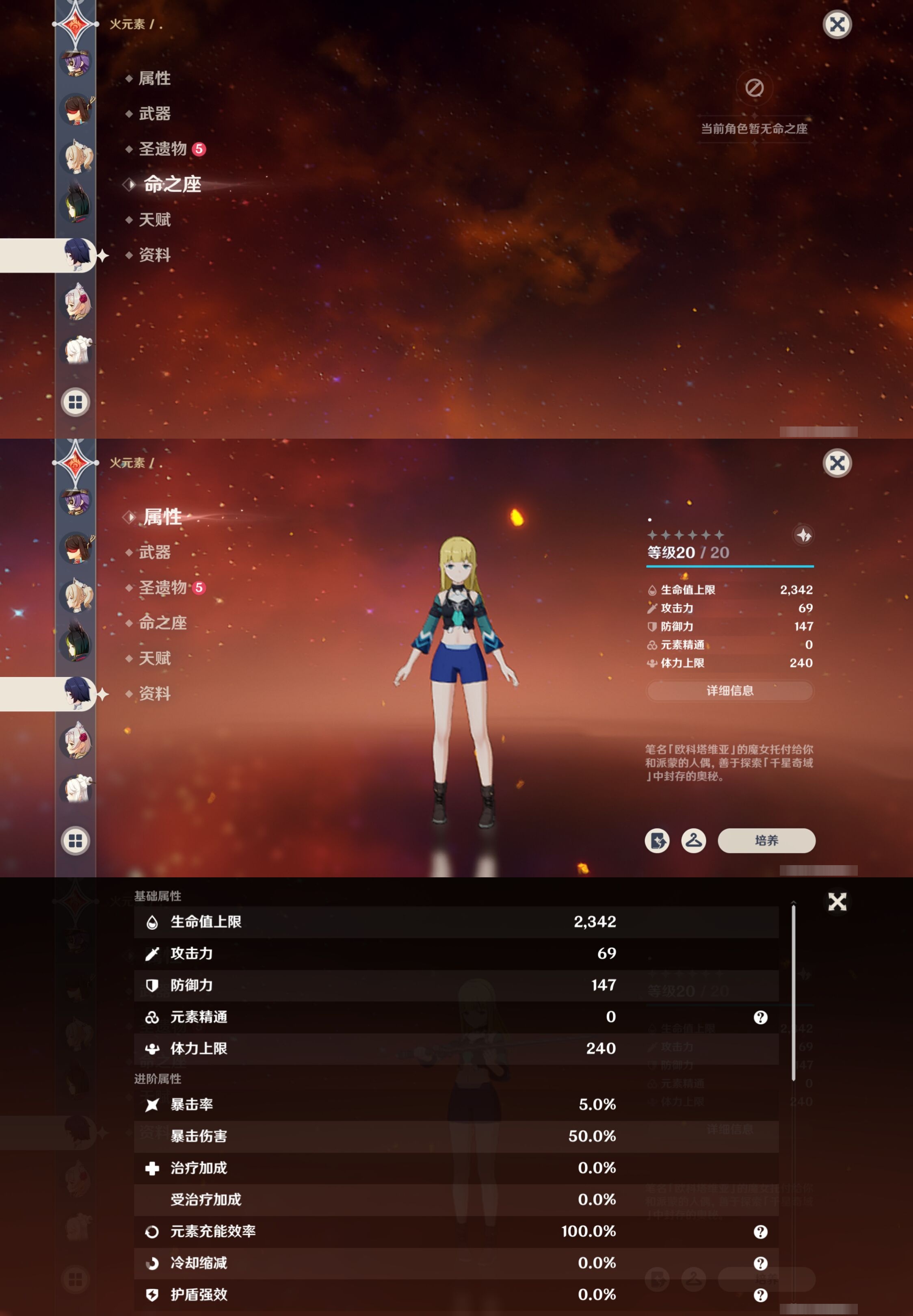 YSMK317055原神账号详情图18