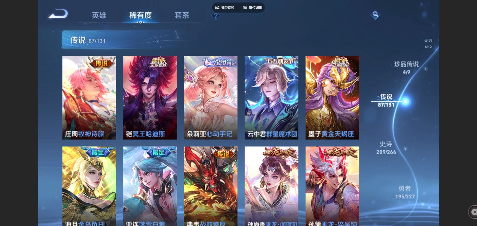 WZCMW425105王者荣耀账号详情图9 WZCMW425105王者荣耀账号详情图9