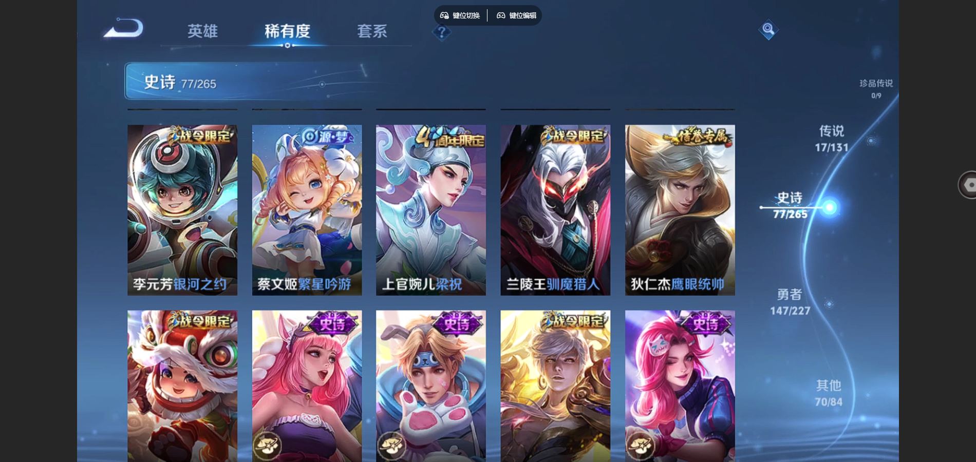 WZCMW425093王者荣耀账号详情图13 WZCMW425093王者荣耀账号详情图13