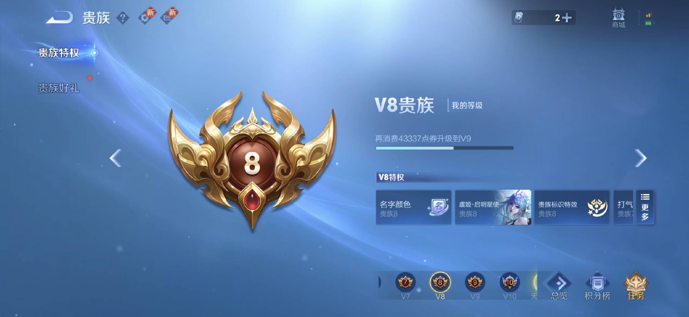 WZCMW416074王者荣耀账号详情图3