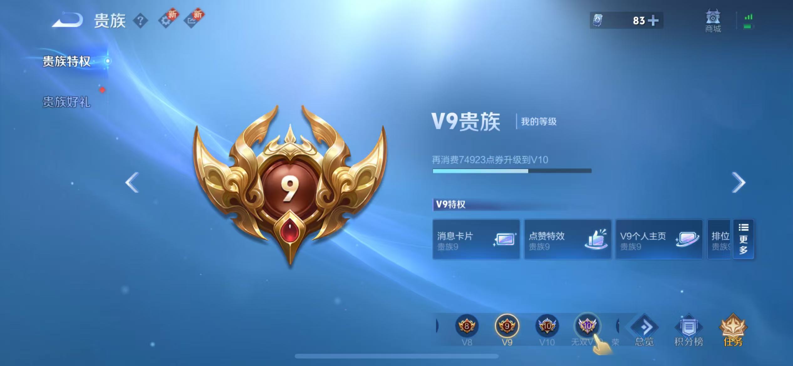 WZCMW416104王者荣耀账号详情图3 WZCMW416104王者荣耀账号详情图3