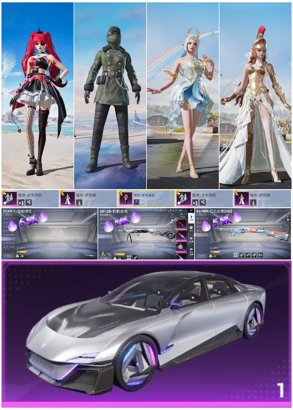 HPCMW49896和平精英账号详情图3