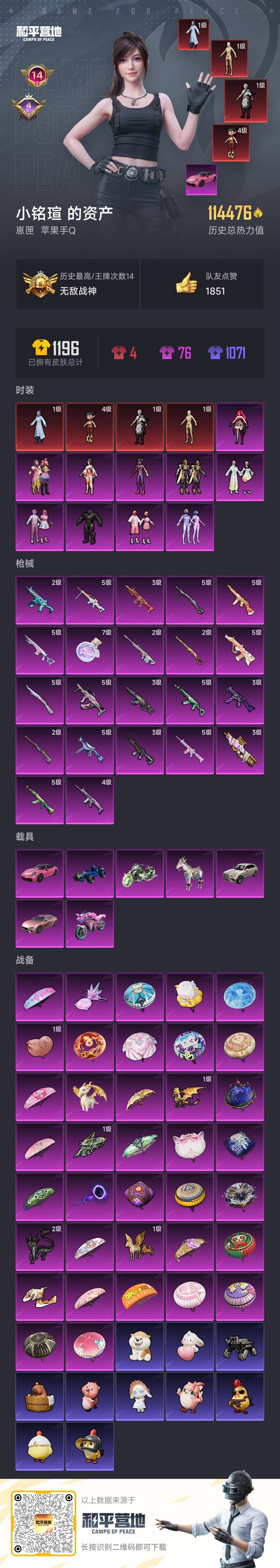 HPSJ3454924和平精英账号详情图3