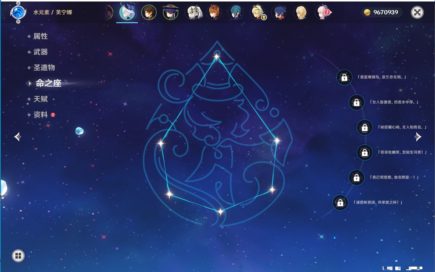 YSMK317058原神账号详情图21