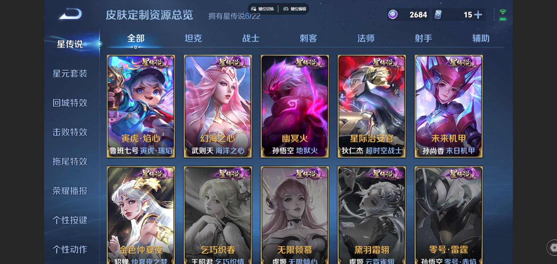 WZCMW425105王者荣耀账号详情图40 WZCMW425105王者荣耀账号详情图40