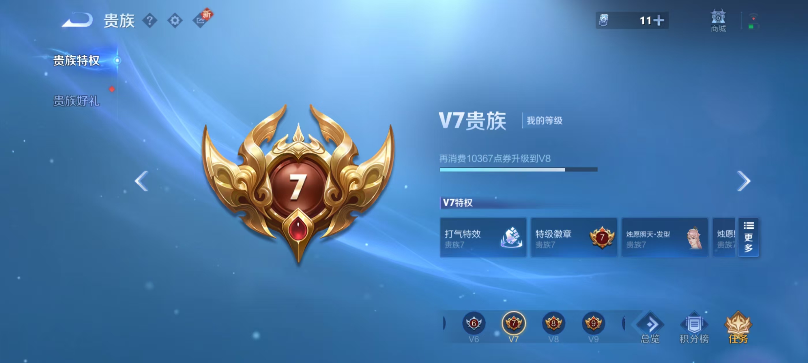 WZCMW416109王者荣耀账号详情图4