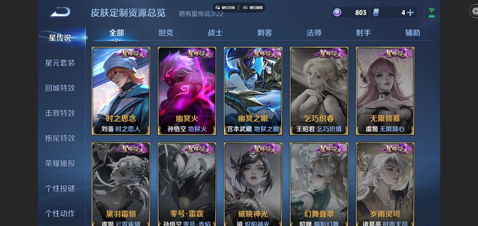 WZCMW431763王者荣耀账号详情图28