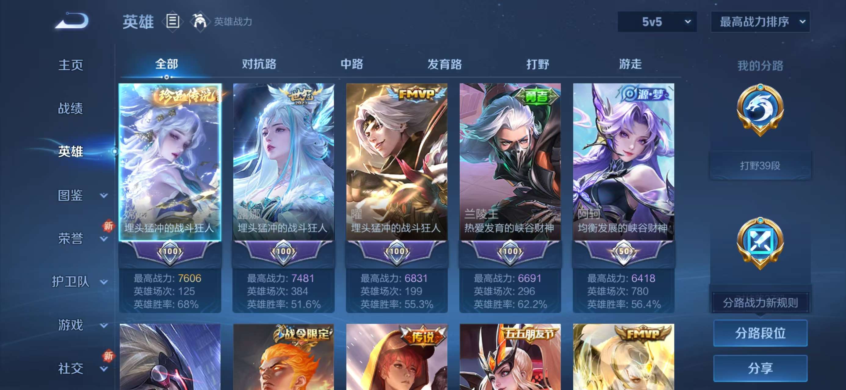 WZCMW416113王者荣耀账号详情图4