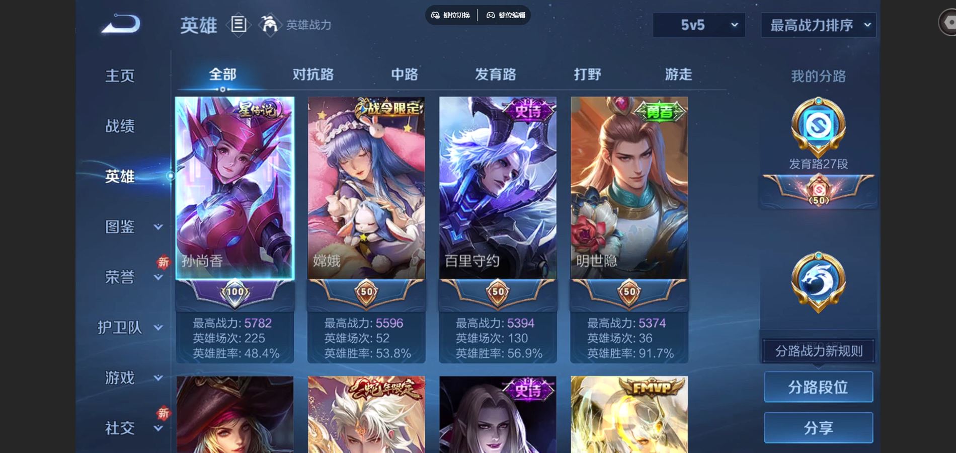 WZCMW425099王者荣耀账号详情图3