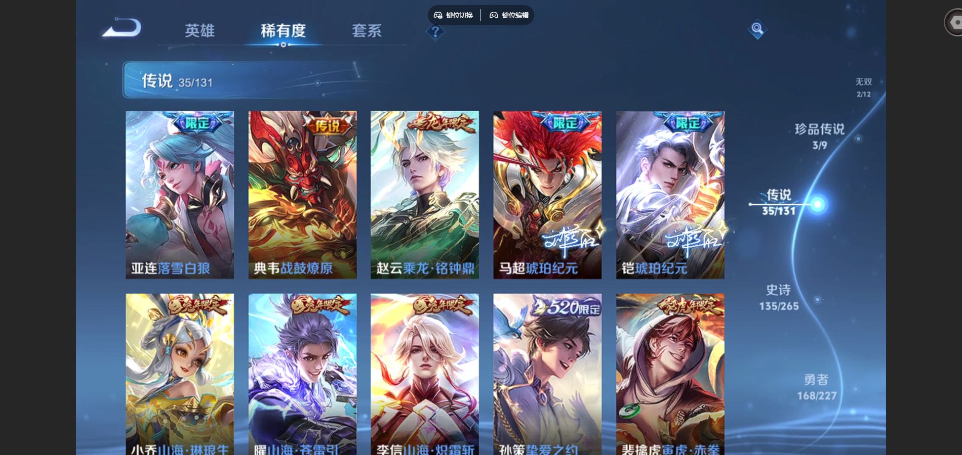 WZCMW431763王者荣耀账号详情图9