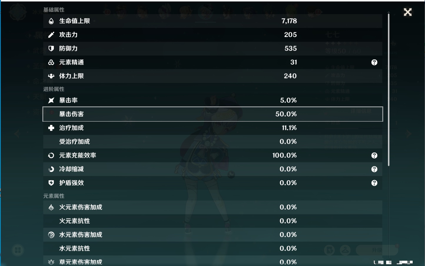 YSMK317058原神账号详情图32