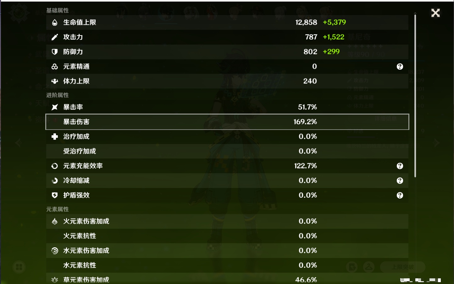 YSMK317059原神账号详情图17