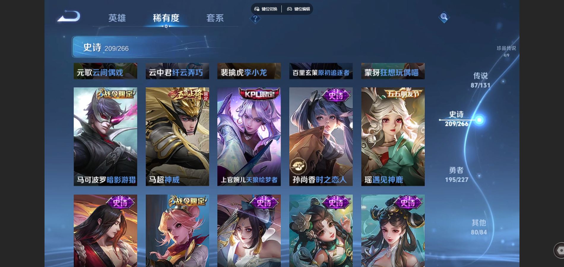 WZCMW425105王者荣耀账号详情图29 WZCMW425105王者荣耀账号详情图29