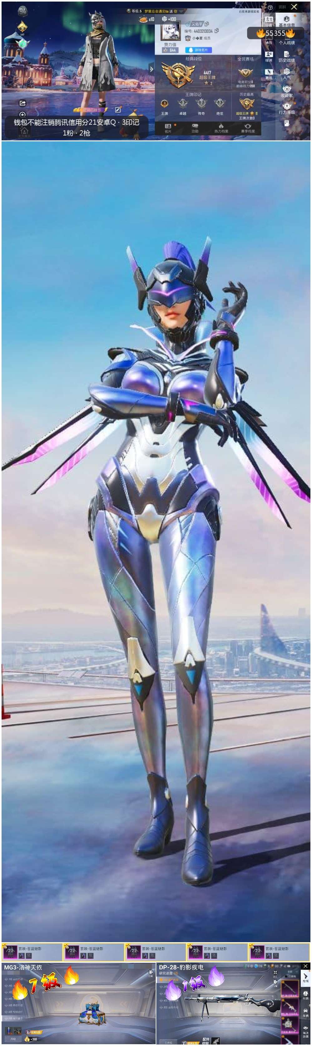 HPSJ3454877和平精英账号详情图3 HPSJ3454877和平精英账号详情图3