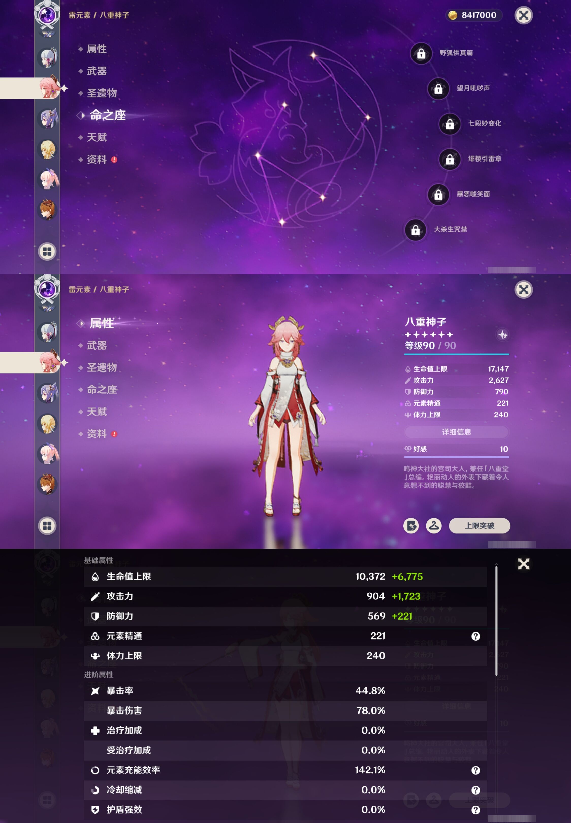 YSMK317064原神账号详情图24