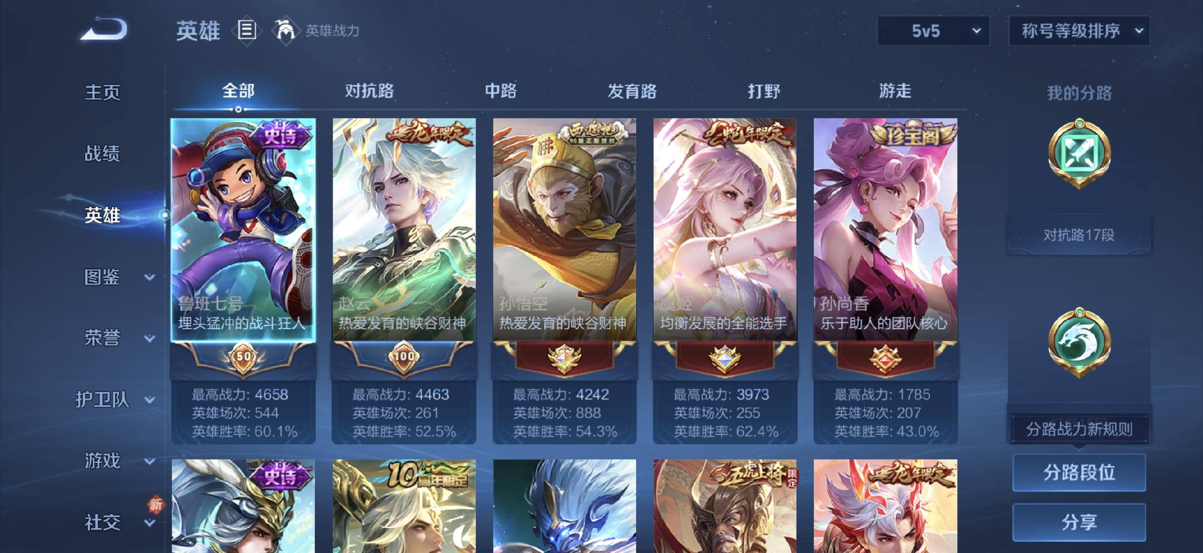 WZCMW416074王者荣耀账号详情图4