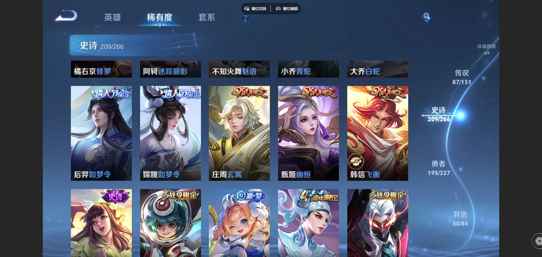 WZCMW425105王者荣耀账号详情图30 WZCMW425105王者荣耀账号详情图30