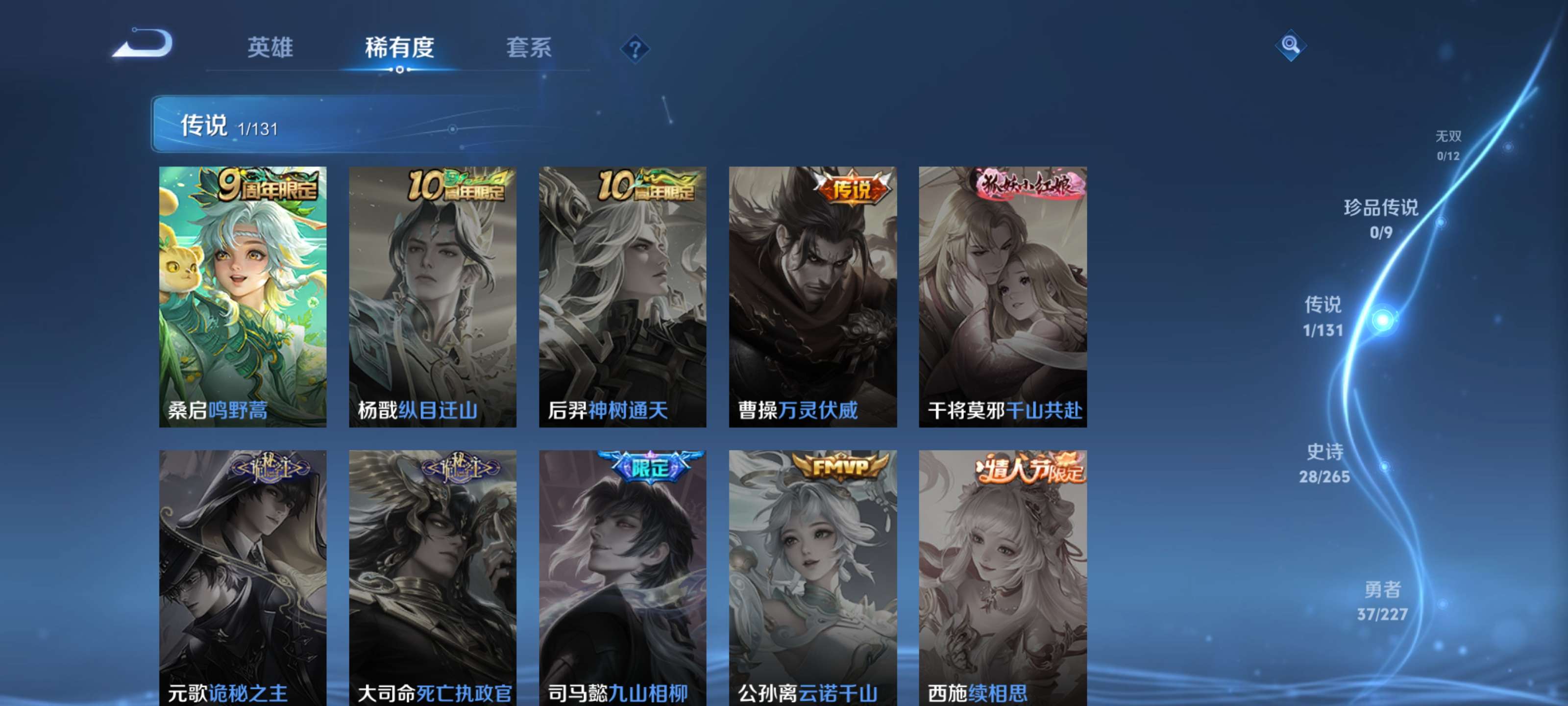 WZZM43590王者荣耀账号详情图6