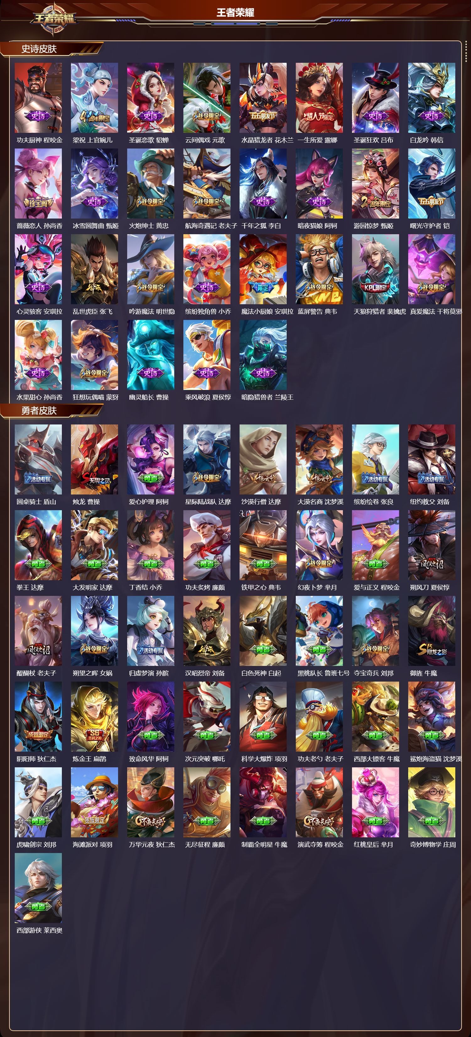 WZQM3476619王者荣耀账号详情图4 WZQM3476619王者荣耀账号详情图4