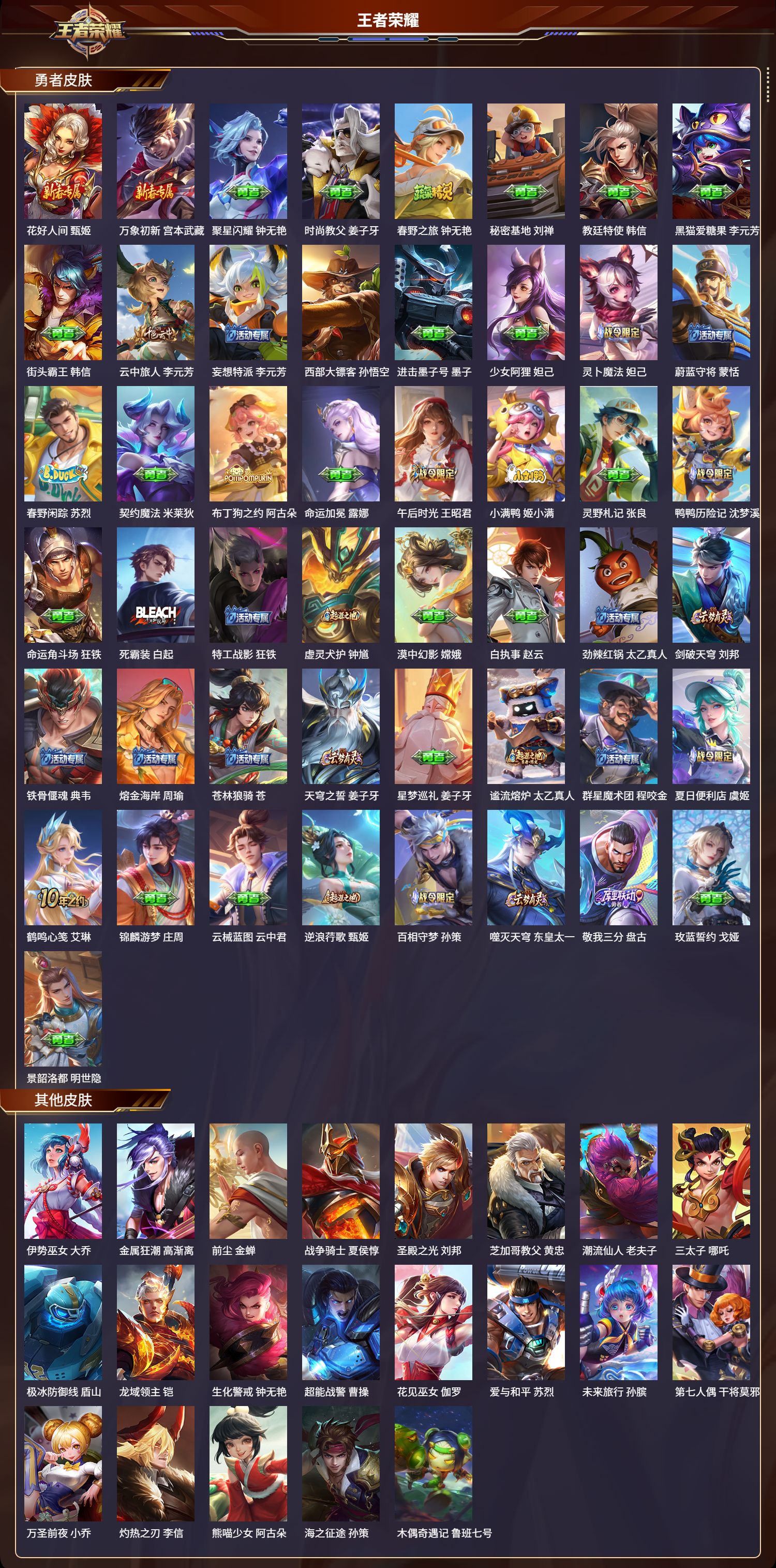 WZCMW416104王者荣耀账号详情图9 WZCMW416104王者荣耀账号详情图9