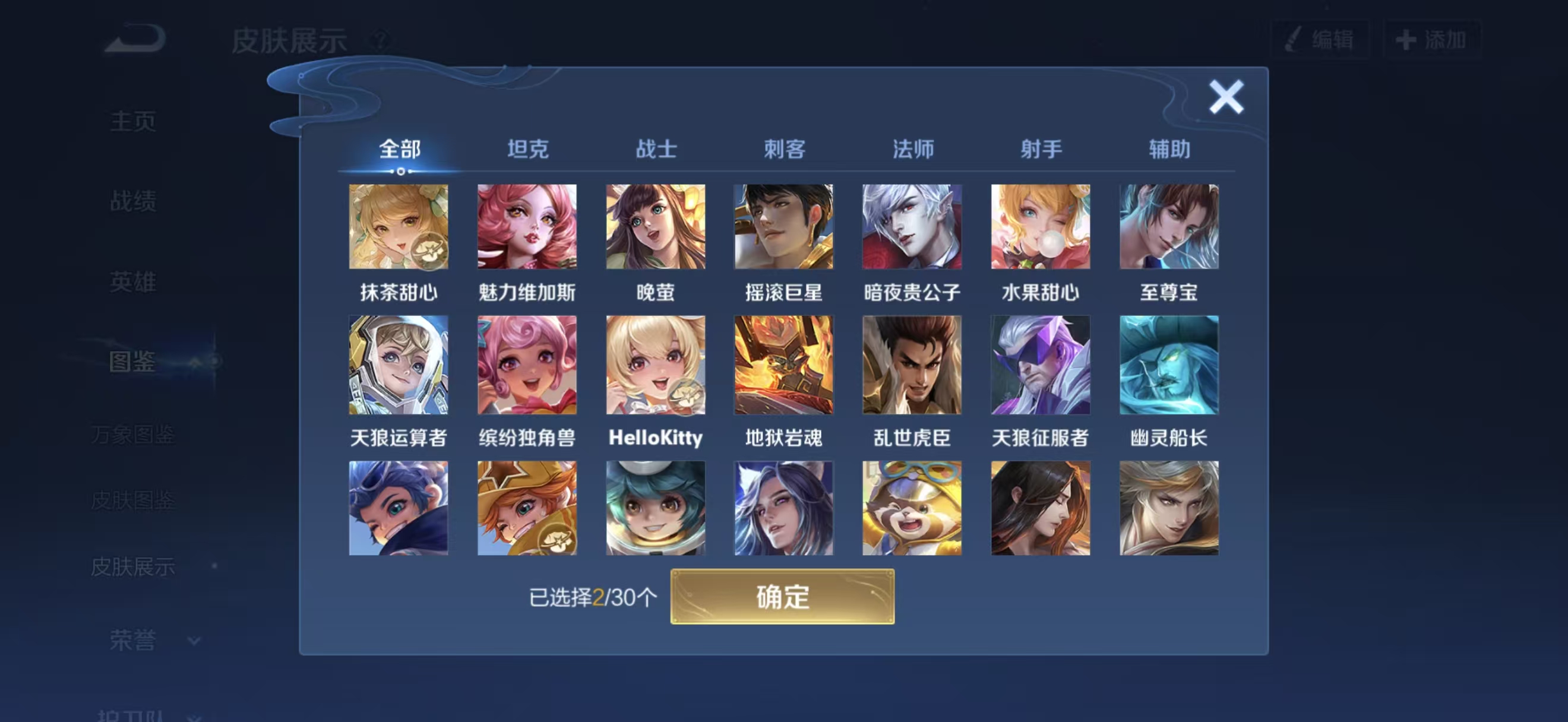 WZQM432340王者荣耀账号详情图6