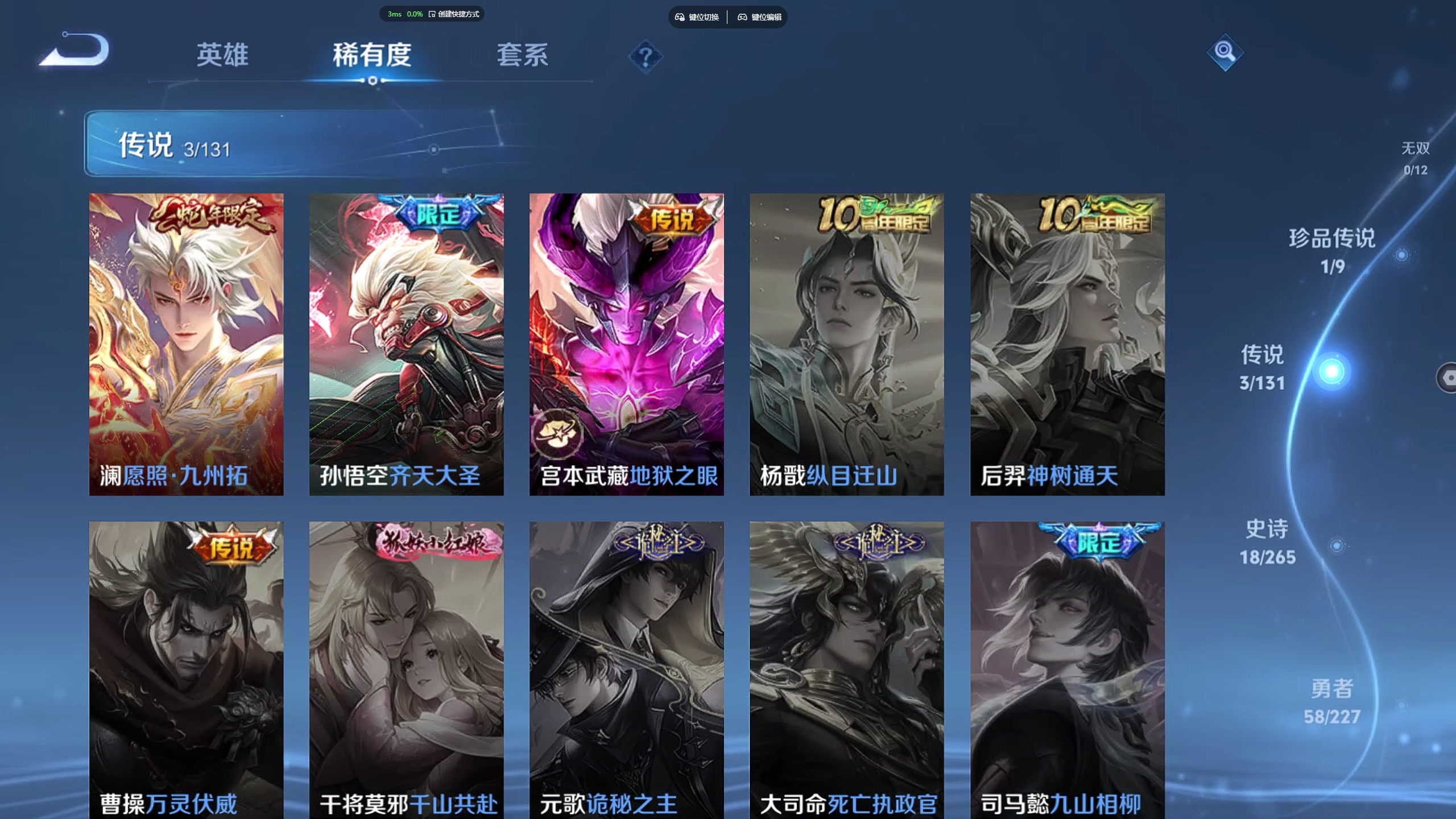 WZZM43646王者荣耀账号详情图3 WZZM43646王者荣耀账号详情图3