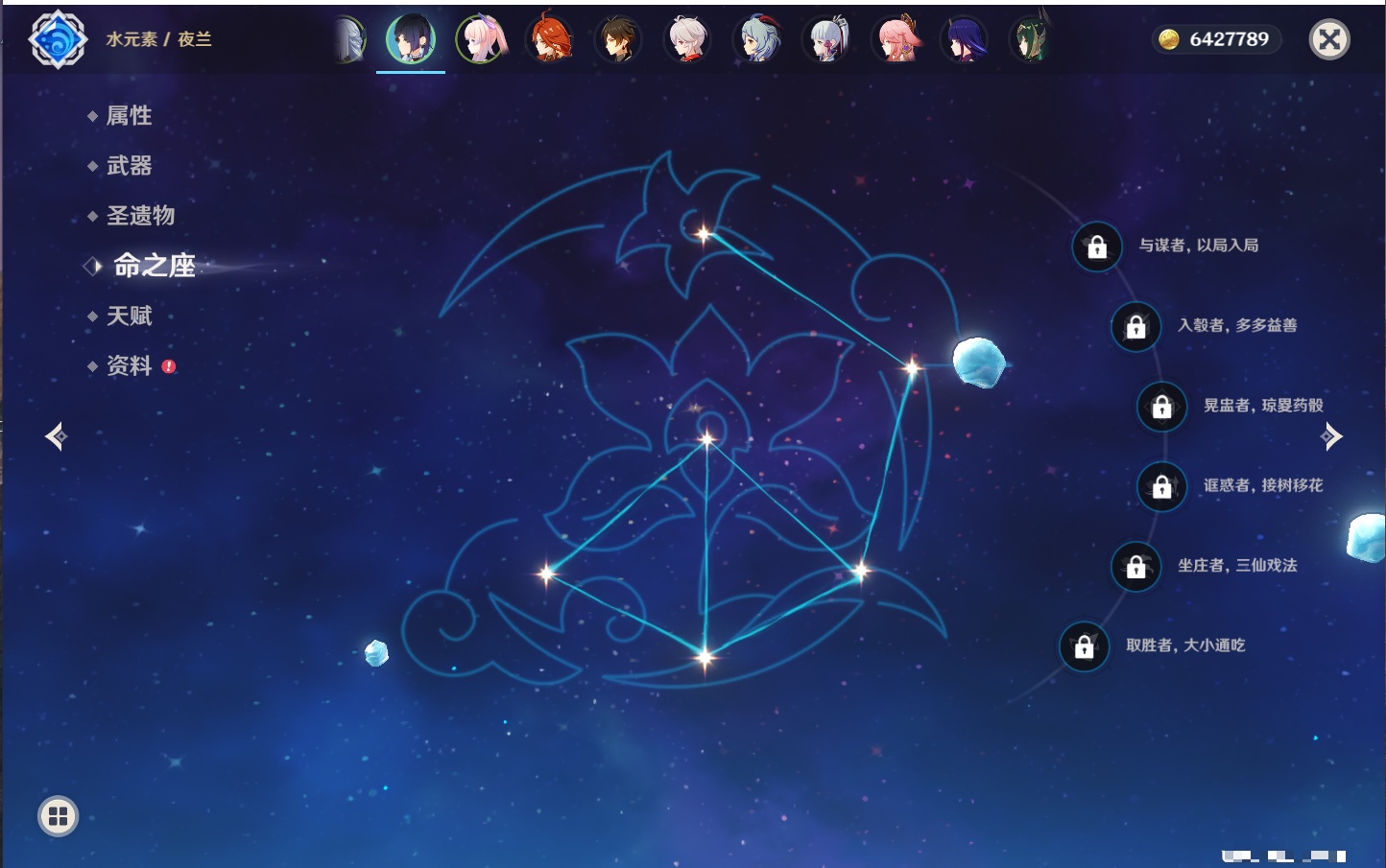 YSMK317059原神账号详情图9