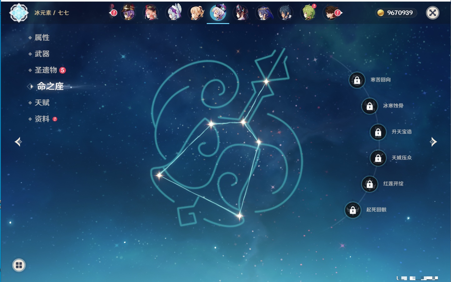 YSMK317058原神账号详情图46