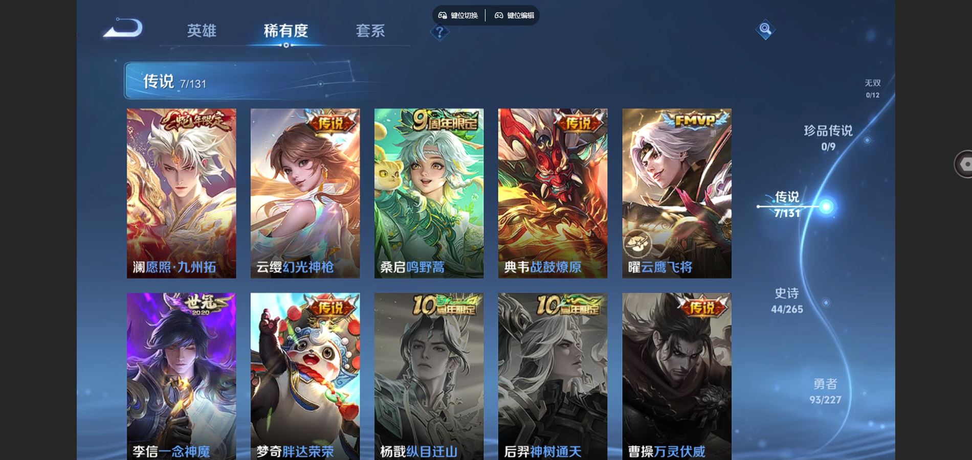 WZCMW425096王者荣耀账号详情图6