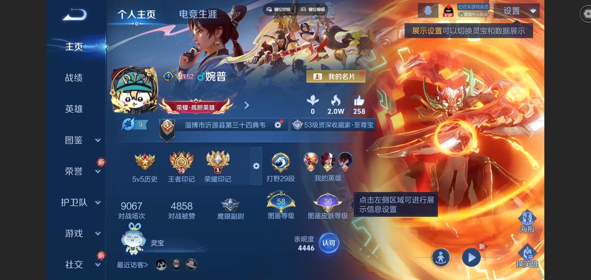 WZCMW425081王者荣耀账号详情图2