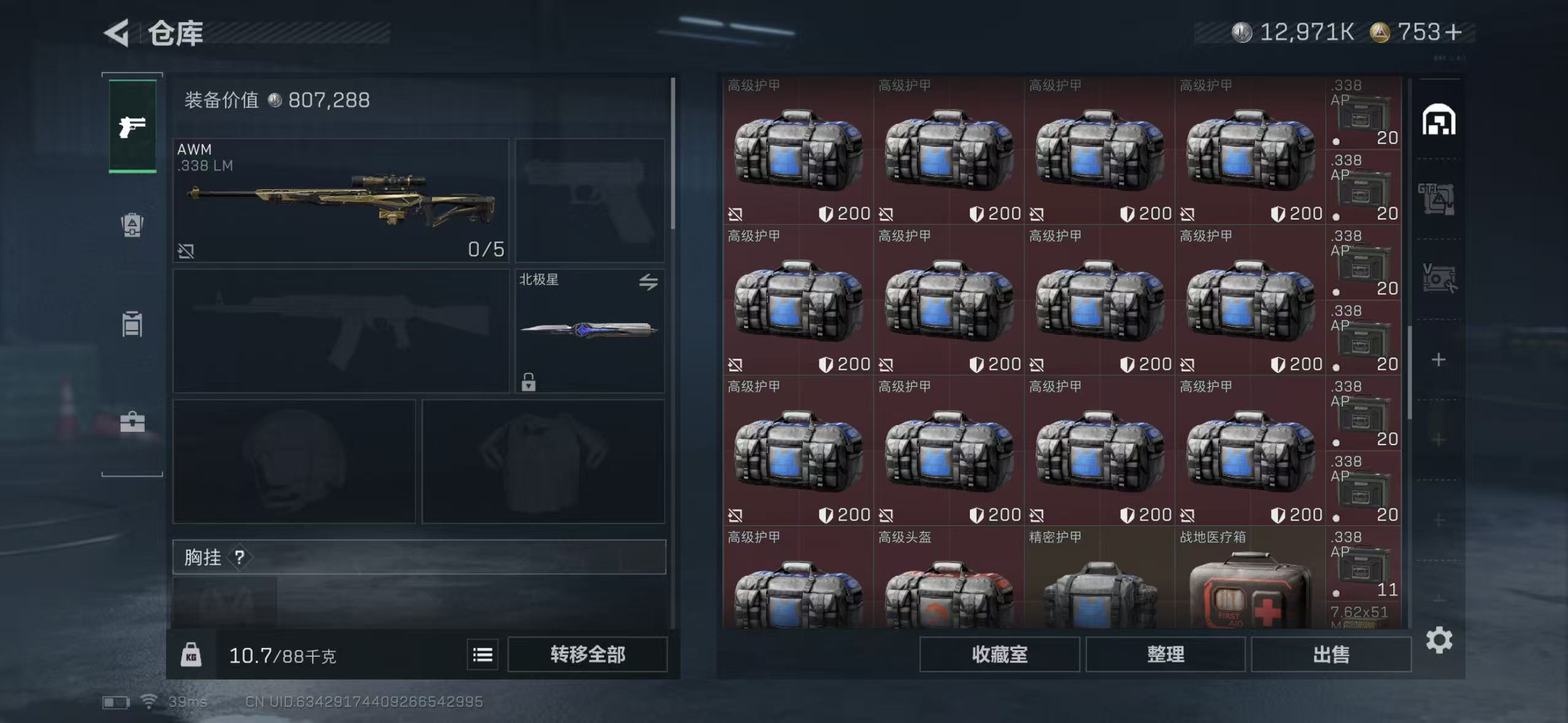 SJZCMW45408三角洲行动账号详情图8